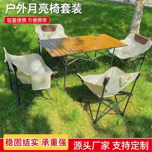 野营摆摊烧烤野餐桌椅套装 露营椅子桌子一套户外折叠蛋卷桌便携式
