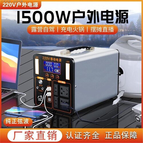 户外移动电源220v大容量便携式露