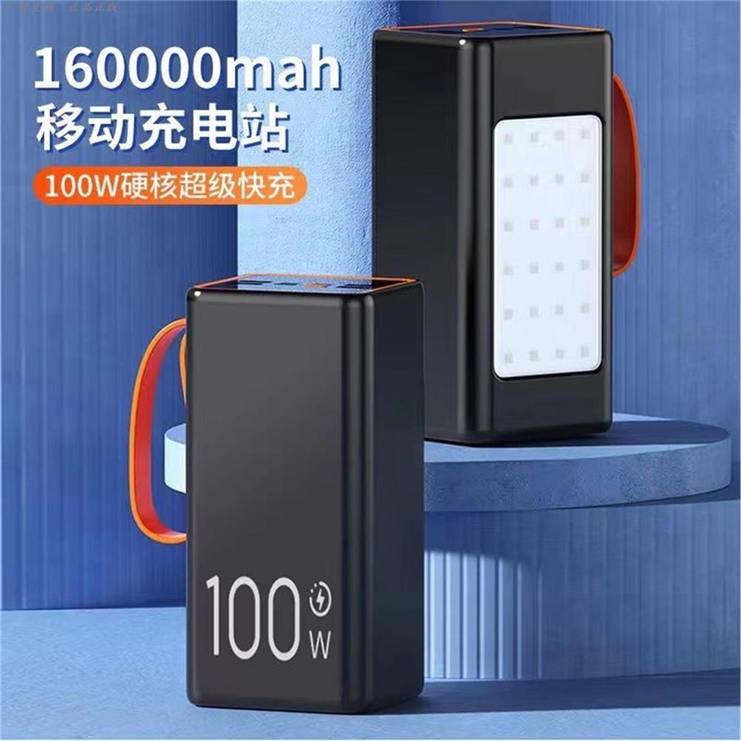 powerbank大容量充电宝超大容量