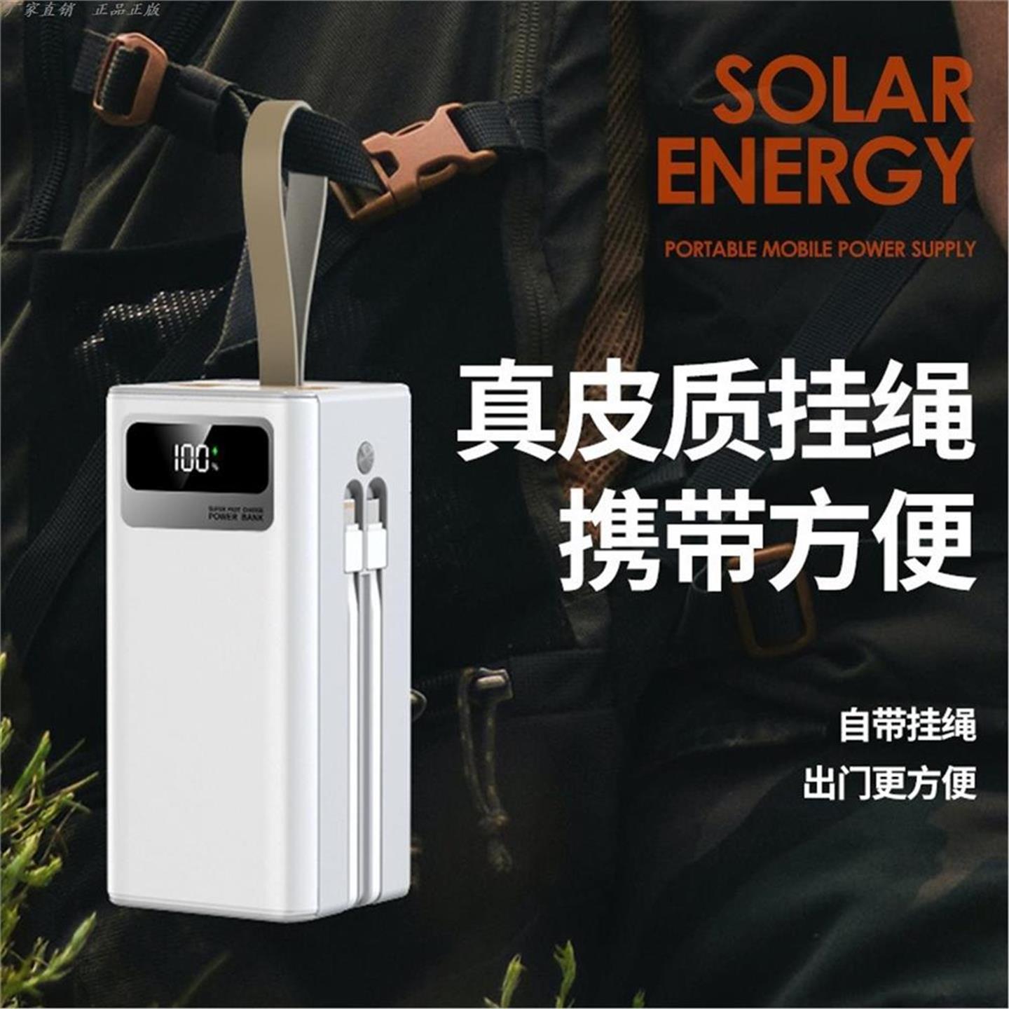新款66W闪充快充100000毫安大容