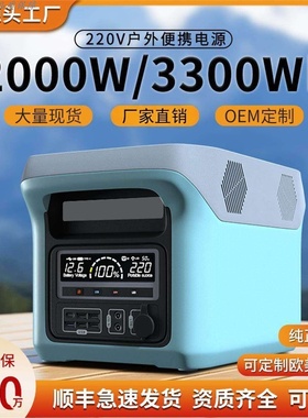 户外移动电源220V2000W大容量电池车载自驾露营摆摊家用应急储能1