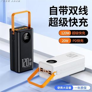 120W超级快充充电宝80000毫安超大容量户外移动电源学生礼品露营
