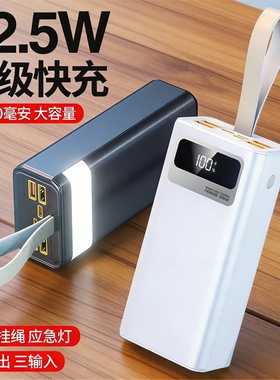 爆款超级快充22.5W充电宝大容量50000毫安户外移动电源powerbank