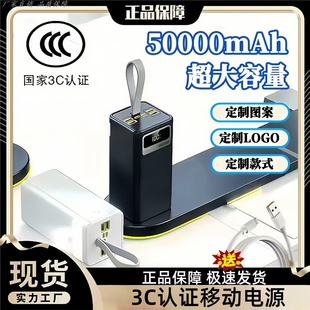 3C认证充电宝22.5W超级快充50000毫安超大容量移动电源power bank