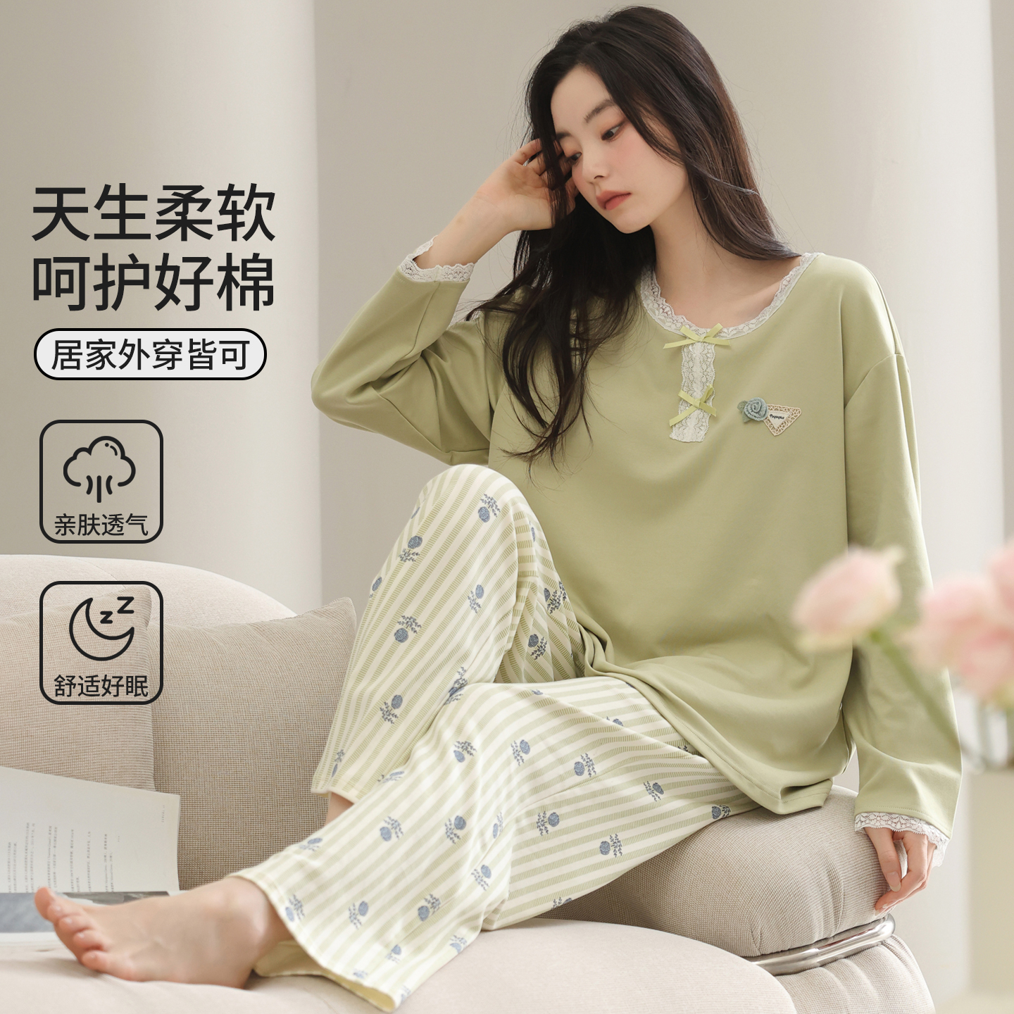 浪莎纯棉长袖长裤女士家居服套装