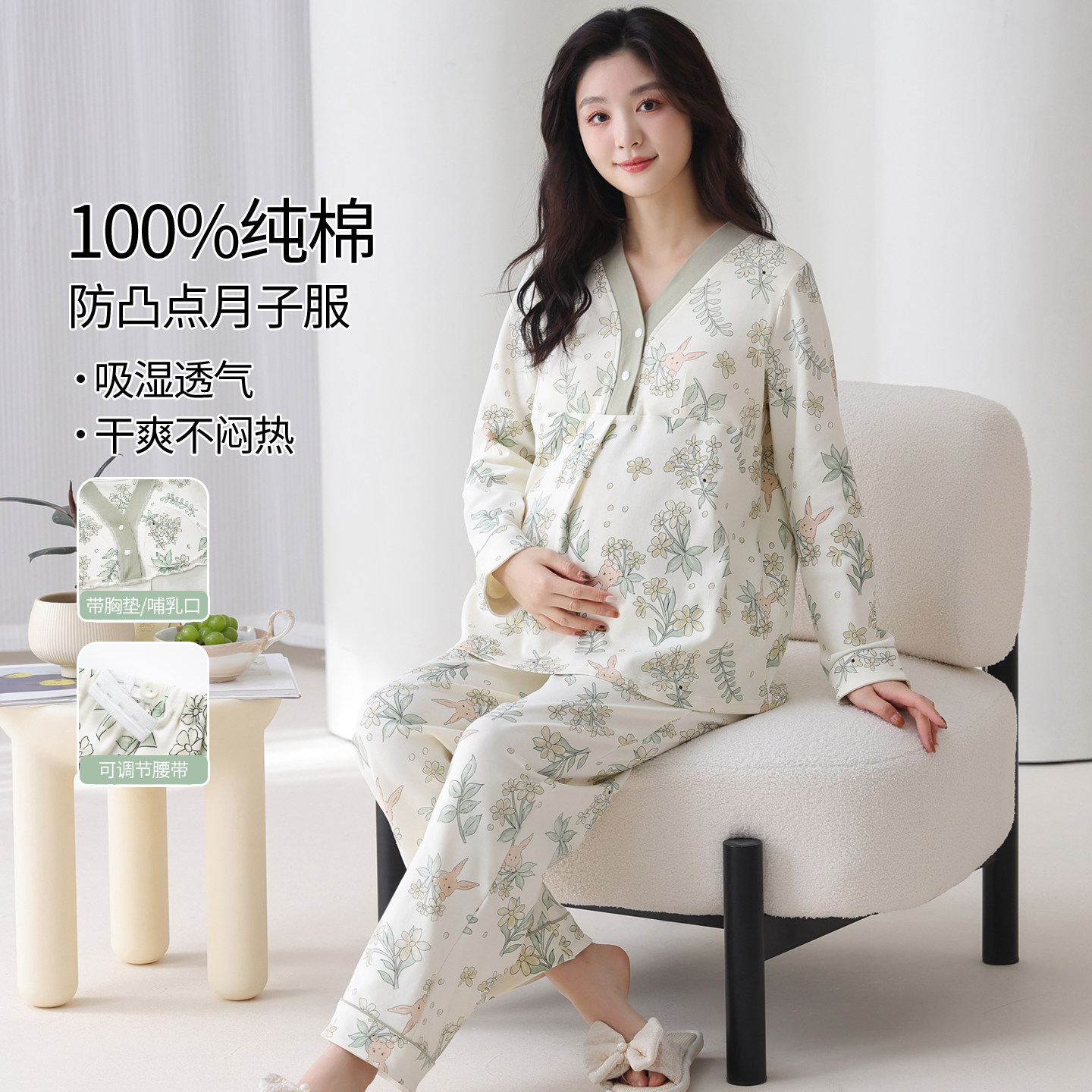 浪莎100%纯棉孕妇睡衣带胸垫长袖产后哺乳期宝妈喂奶月子服春秋款
