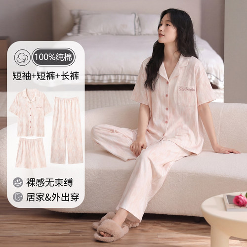 浪莎睡衣女100%纯棉短袖三件套装