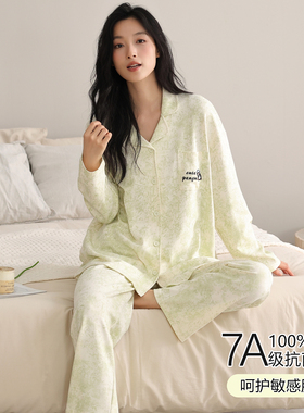 浪莎A类纯棉睡衣春秋季女士开衫长袖休闲可外穿家居服套装7a抗菌