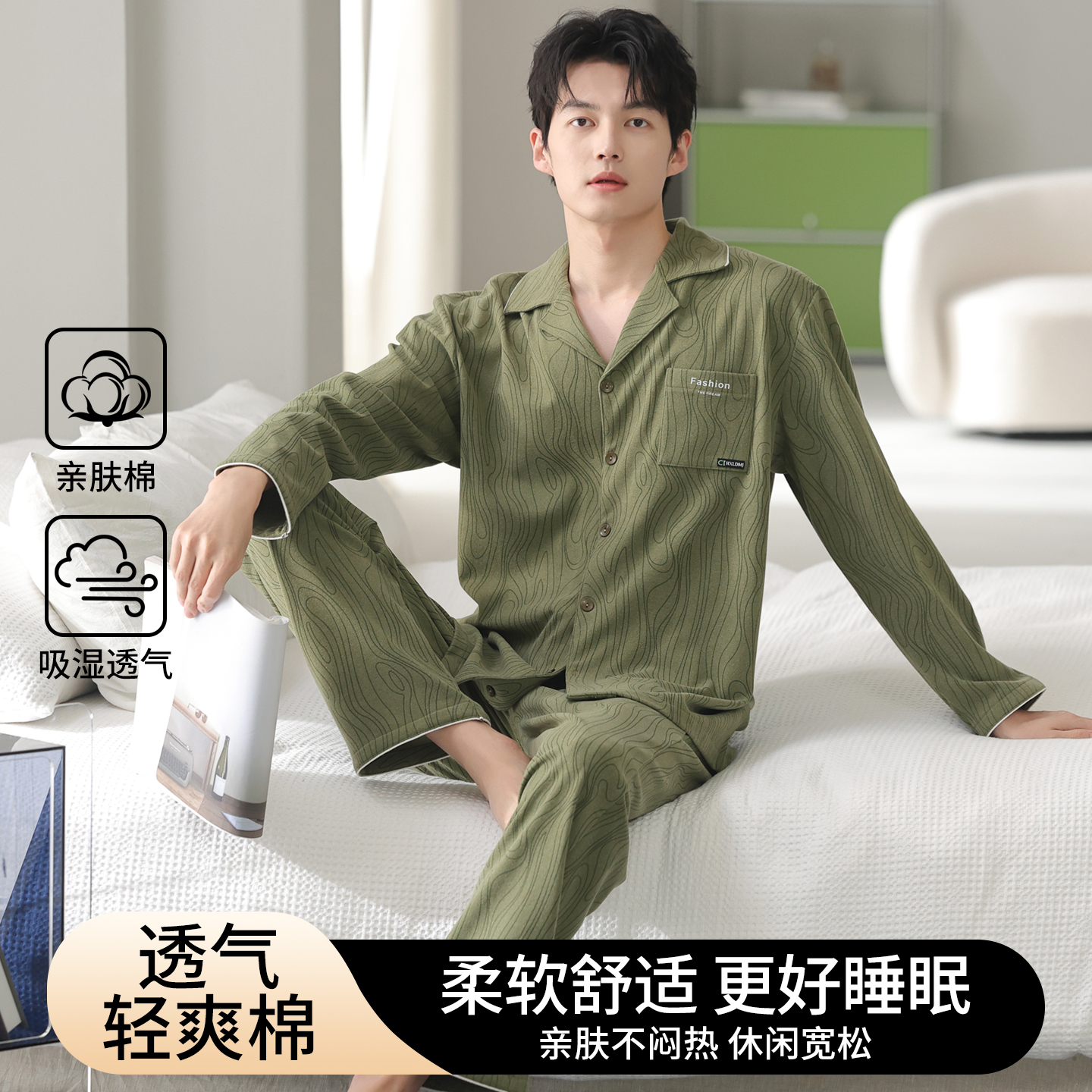 浪莎男士纯棉春秋款长袖睡衣套装