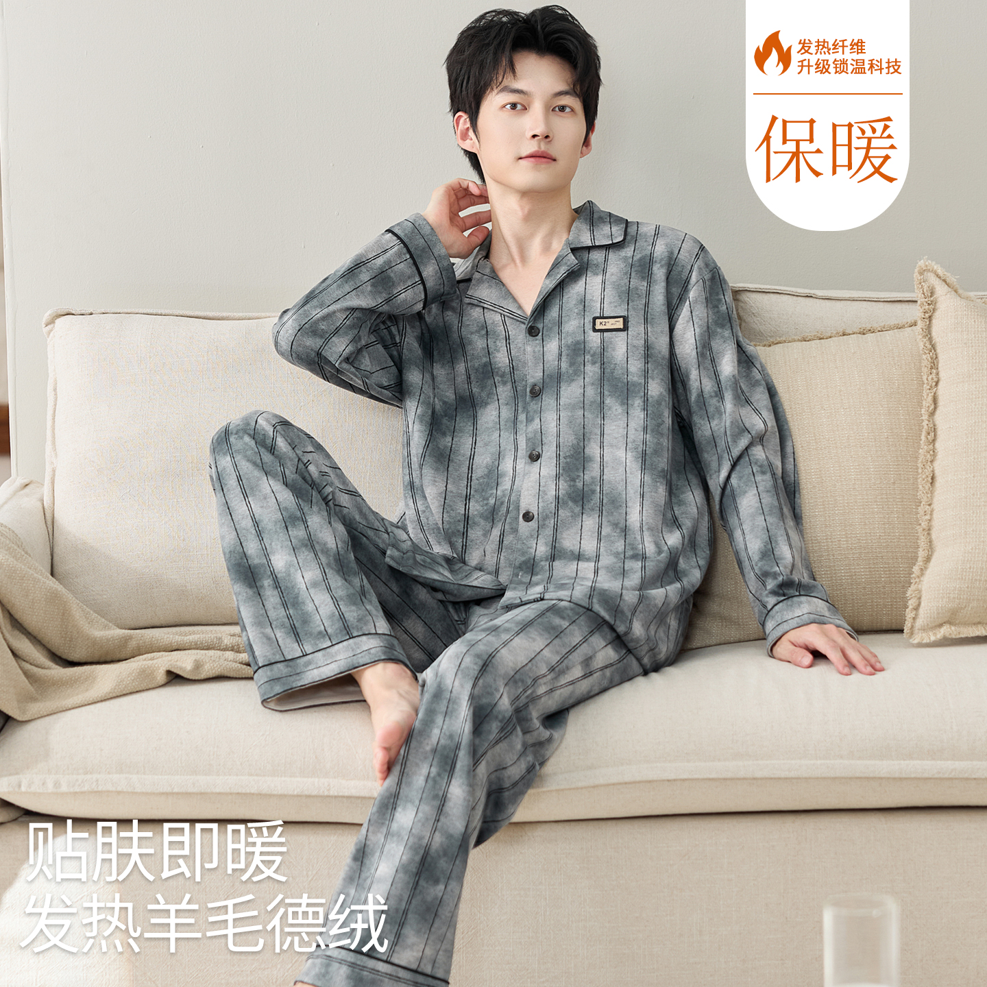 浪莎睡衣男士冬季发热德绒家居服