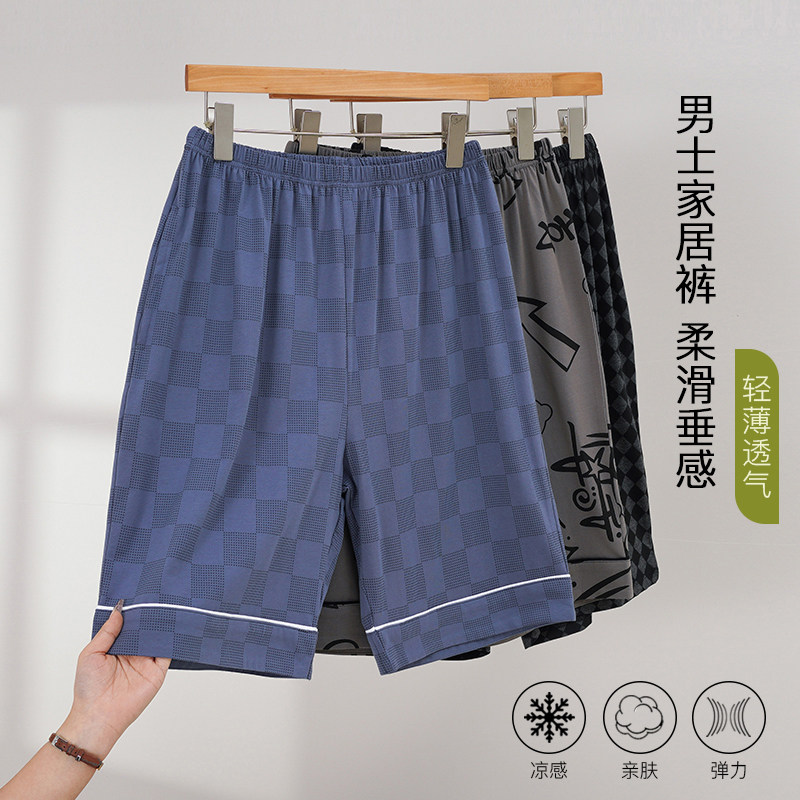 浪莎莫代尔睡裤男士夏季短裤可外穿五分裤加肥大码夏天凉感家居裤