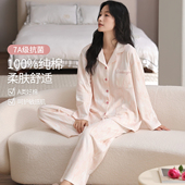 春秋季 2025新款 抗菌纯棉布料100%全棉长袖 浪莎睡衣女款 家居服套装