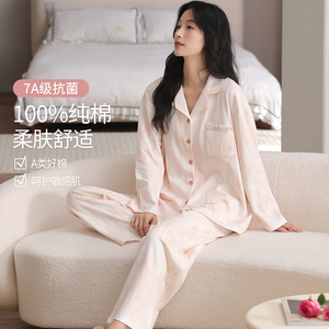 浪莎睡衣女款春秋季2026新款抗菌纯棉布料100%全棉长袖家居服套装