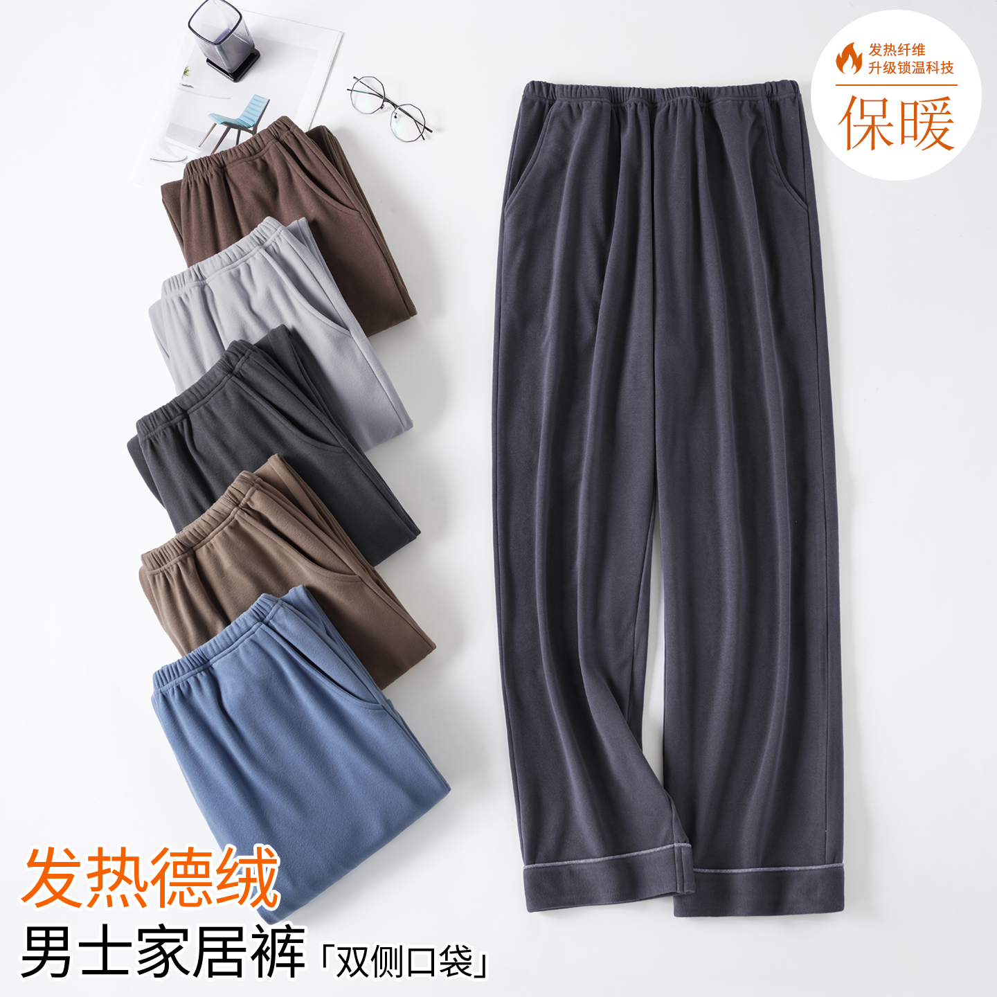保暖男士睡裤冬季加厚德绒家居裤
