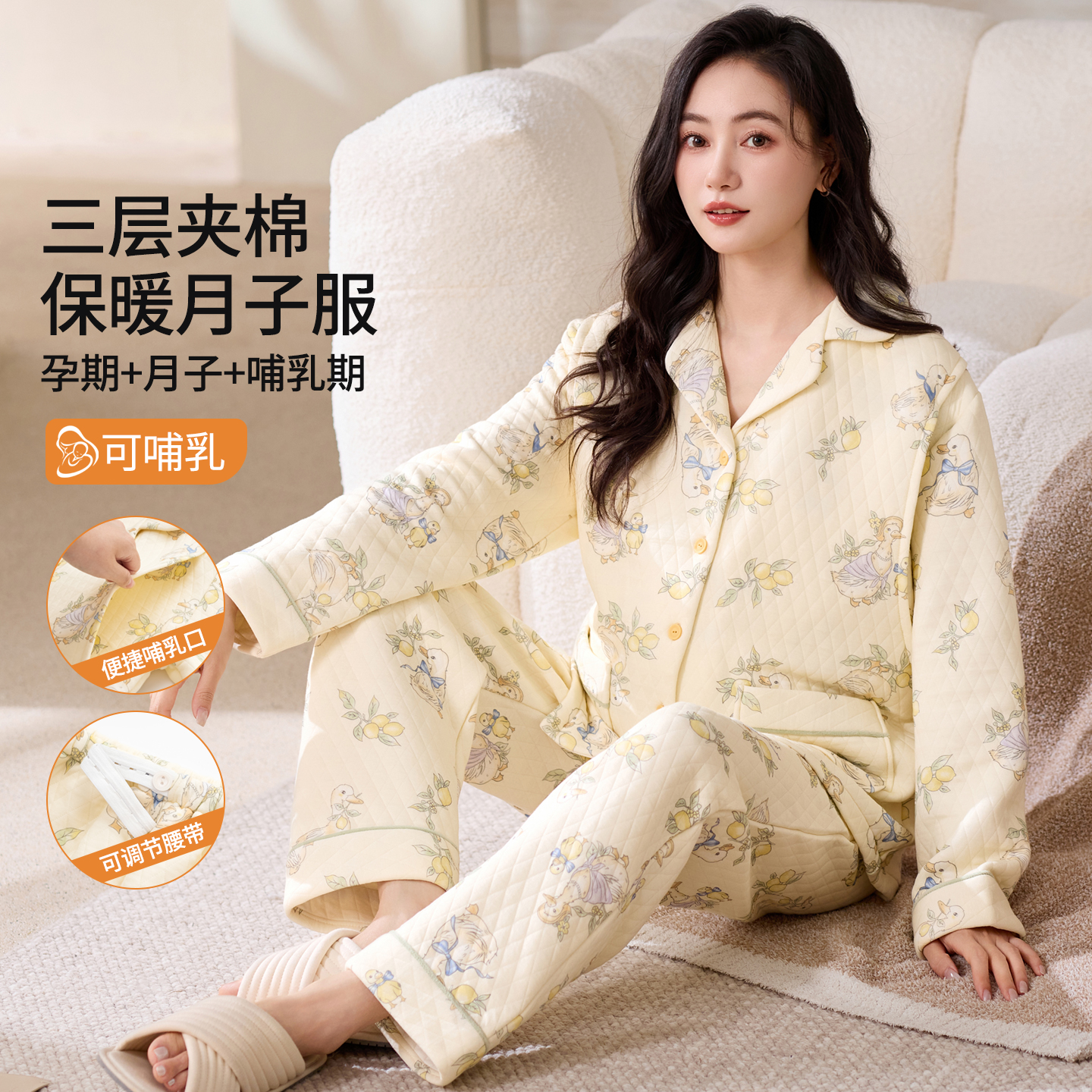 浪莎女士冬季纯棉夹层哺乳月子服
