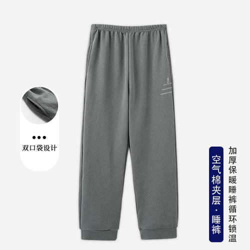 浪莎秋冬季纯棉夹层男士睡裤长裤