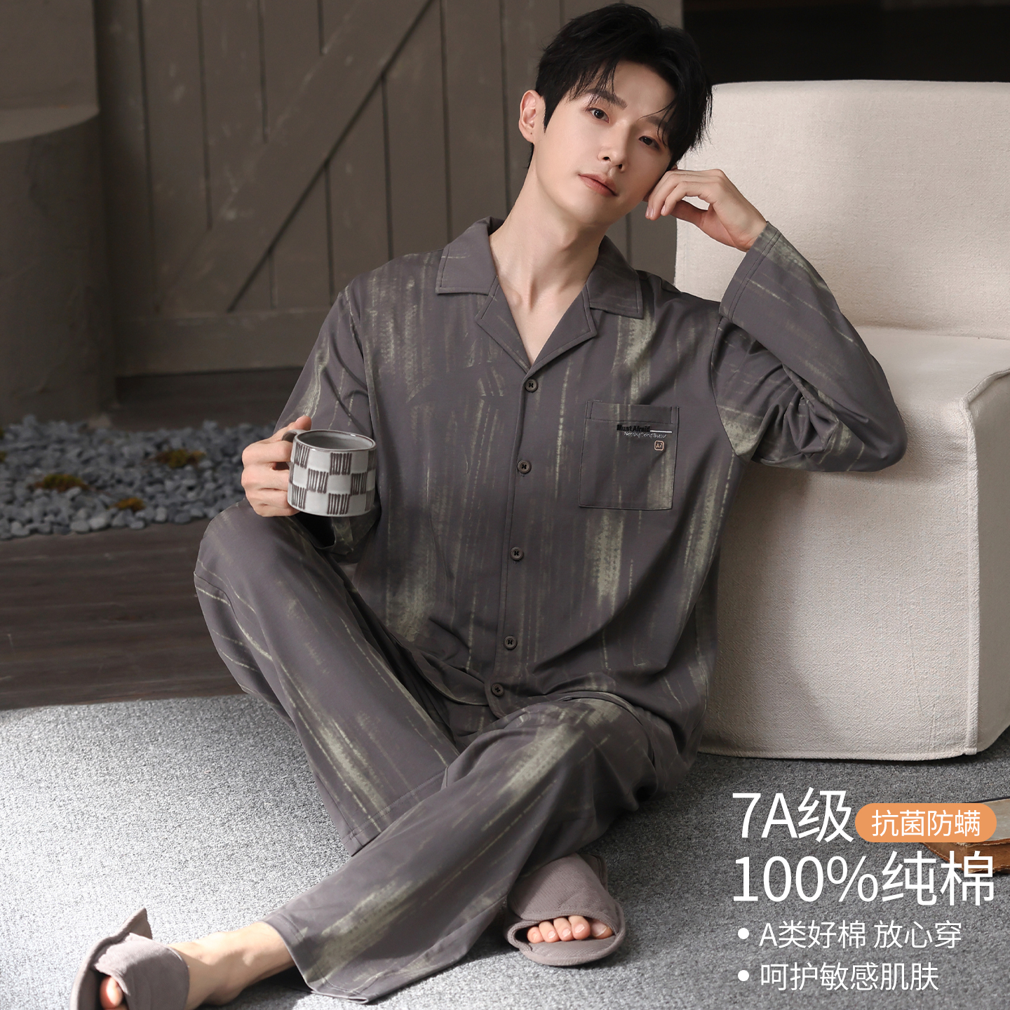 7A抗菌纯棉睡衣男春秋季长袖套装