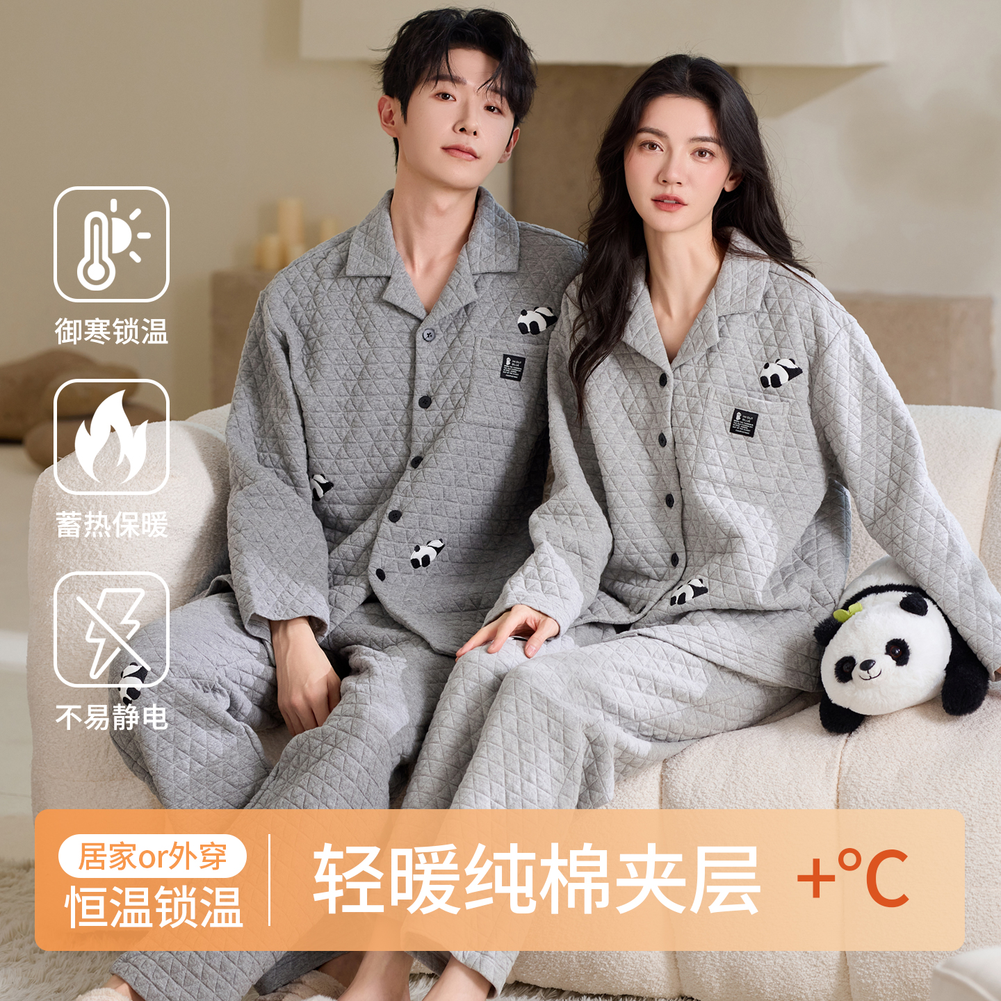 浪莎情侣冬季保暖纯棉夹层家居服