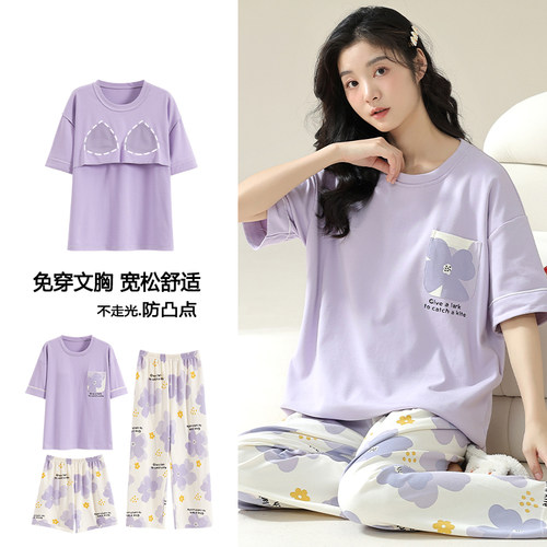浪莎带胸垫睡衣女纯棉短袖三件套