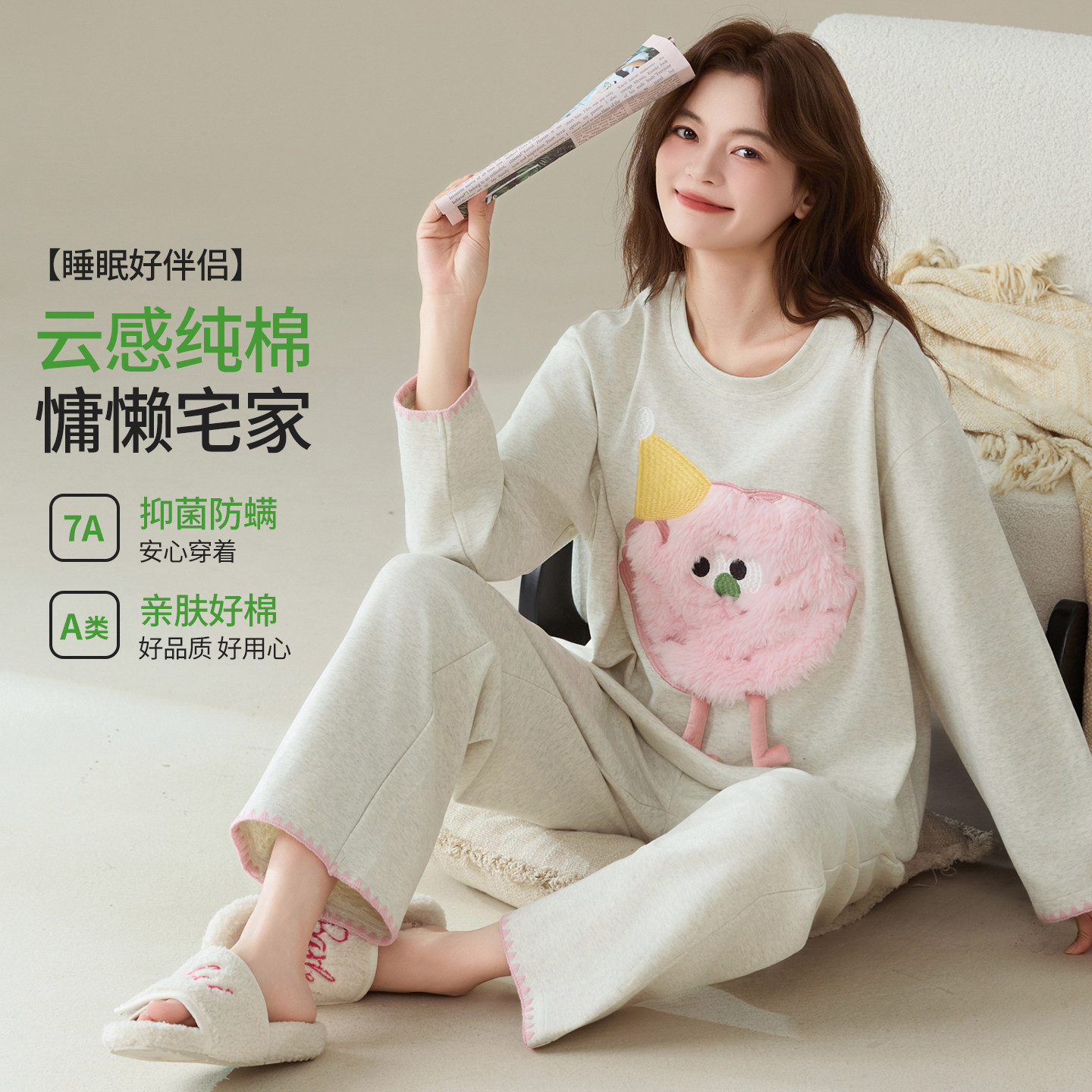 浪莎睡衣女春秋季纯棉可爱卡通圆领长袖A类抑菌大码家居服可外穿