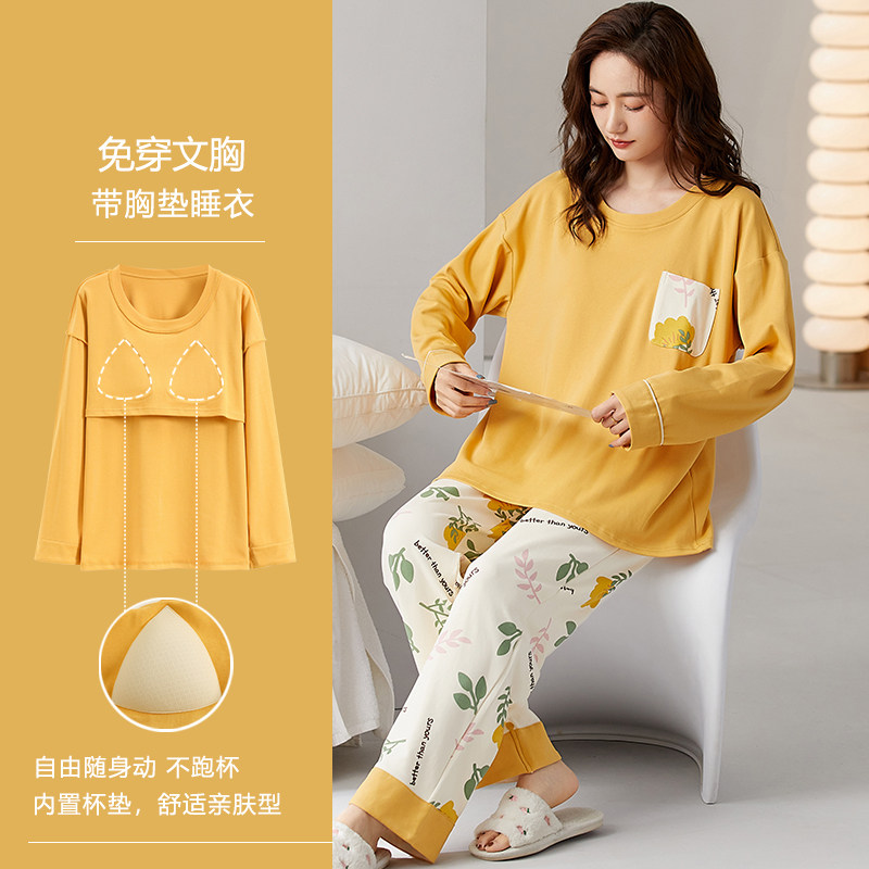 浪莎睡衣女士春秋款带胸垫纯棉长袖免穿文胸可外穿大码家居服套装,女士内衣/男士内衣/家居服,睡衣/家居服套装,淘宝优惠券,粉丝福利购,淘宝优惠卷
