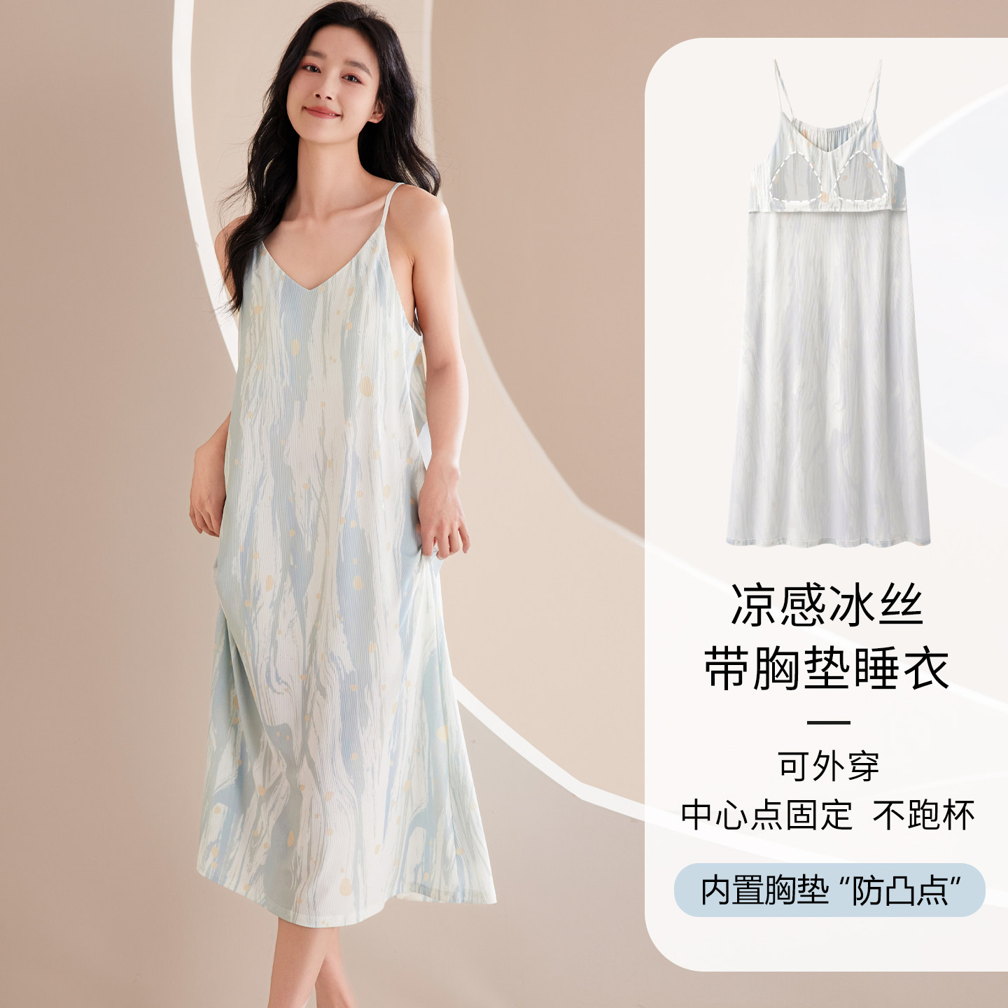 浪莎凉感冰丝睡裙女带胸垫夏季少女性感吊带连衣裙免穿文胸家居服