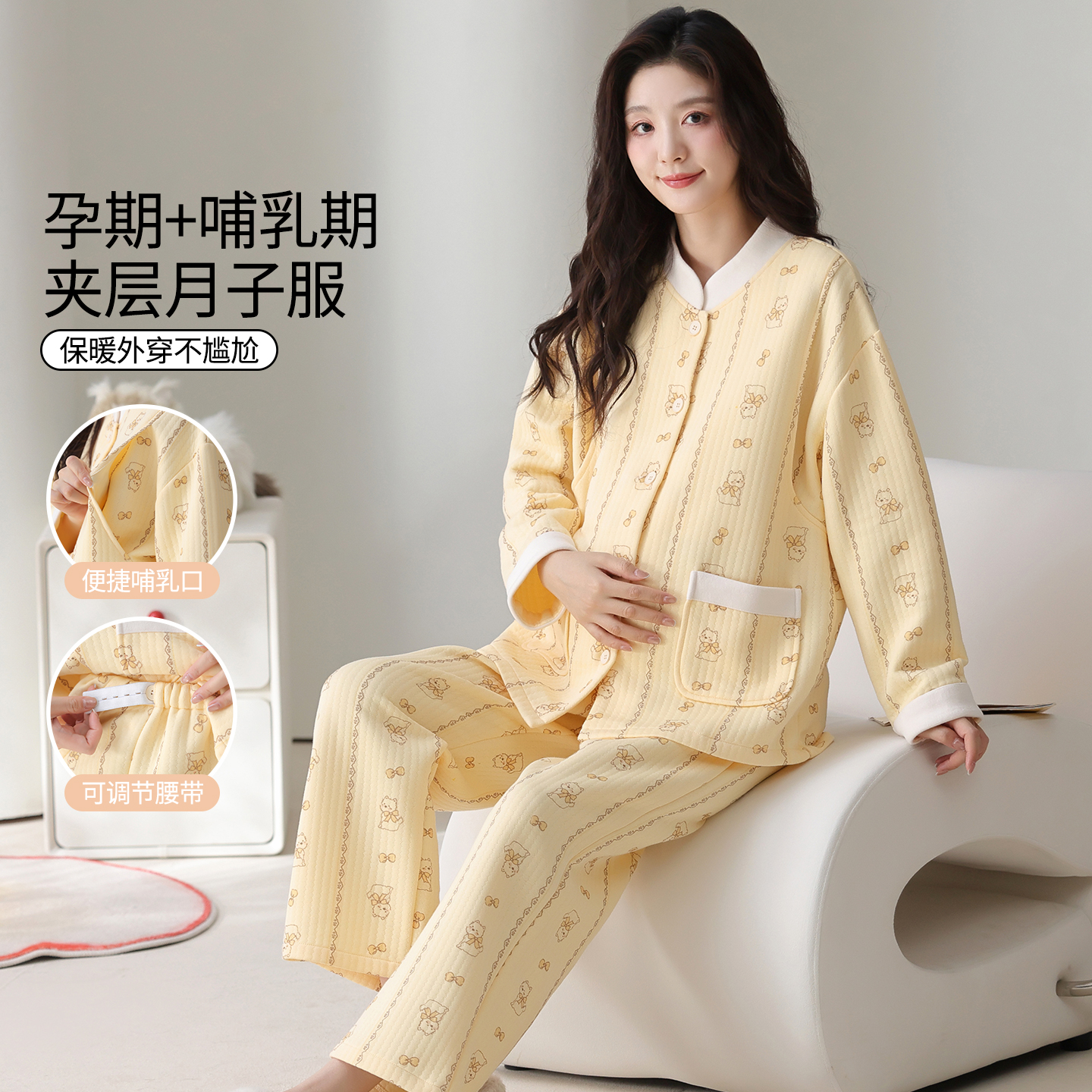 浪莎纯棉夹层保暖孕妇哺乳家居服