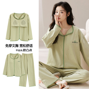 可外穿休闲家居服两件套装 长裤 纯棉长袖 浪莎自带胸垫睡衣女春秋季