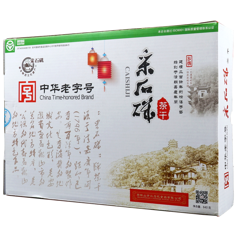 马鞍山采石矶茶干乡情送礼佳品