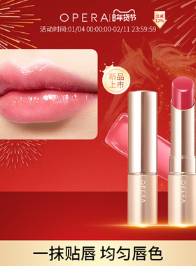 OPERA LIP TINT 水润光泽显色系列口红唇彩持久光泽滋润