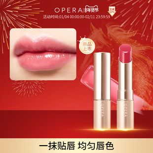 OPERA LIP TINT 水润光泽显色系列口红唇彩持久光泽滋润