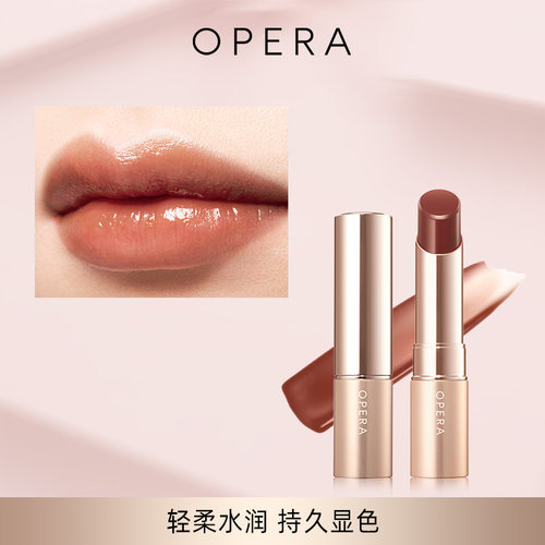 Opera水润口红持久不易褪色