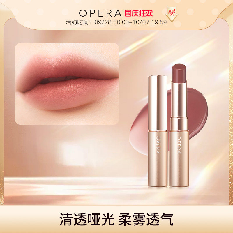 OPERA SHEER MATTE LIPSTICK 哑光滋润透感口红唇彩图片