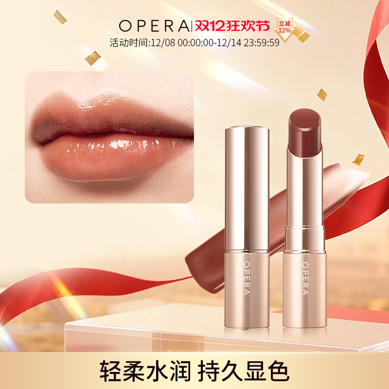 Opera水润口红持久不易褪色