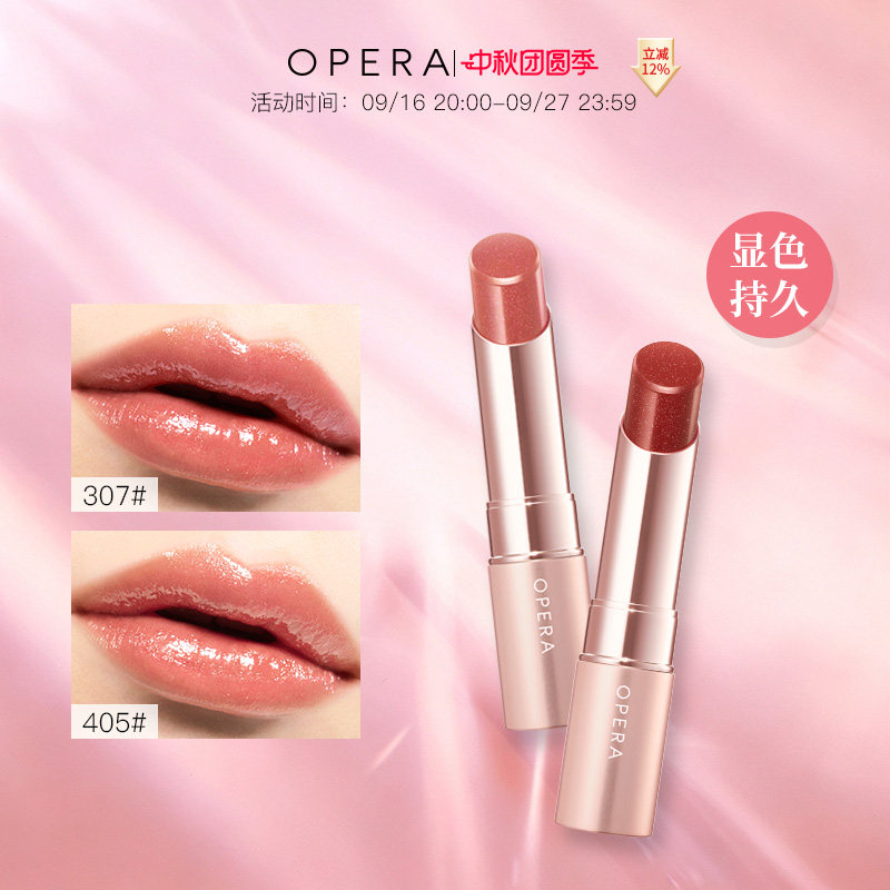 OPERA GLOW LIP TINT 水光润滑显色系列合集口红唇彩持久水润图片