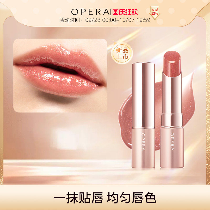 OPERA GLOW LIP TINT 水光润滑显色系列口红唇彩持久水润图片
