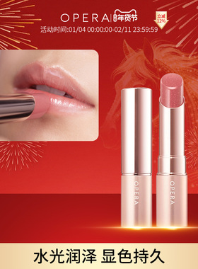 OPERA GLOW LIP TINT水光润滑显色系列口红唇彩持久水润