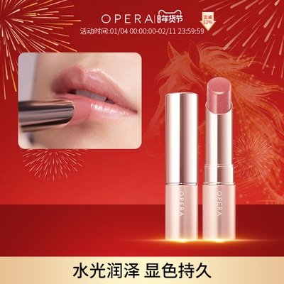 OPERA GLOW LIP TINT水光润滑显色系列口红唇彩持久水润