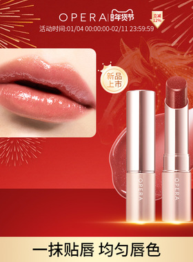 OPERA GLOW LIP TINT 水光润滑显色系列口红唇彩持久水润
