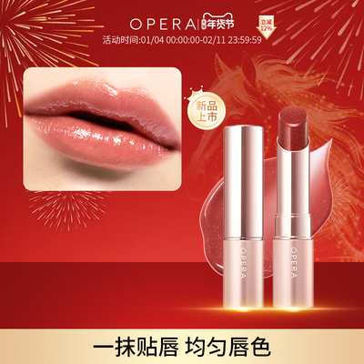 OPERA GLOW LIP TINT 水光润滑显色系列口红唇彩持久水润