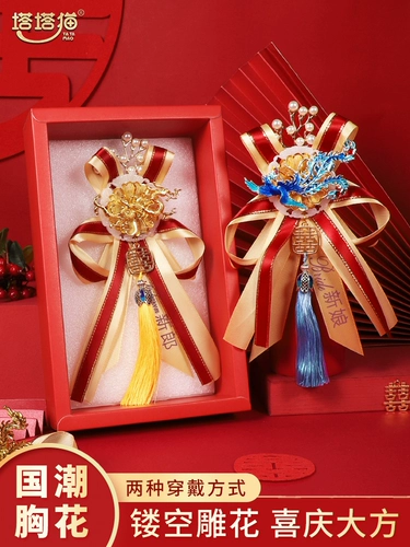 Брачная грудь цветочниц жениха жениха Гоме и дедушкой матери с полным набором сестер, не проводите свадебные пластинки с высоким уровнем.