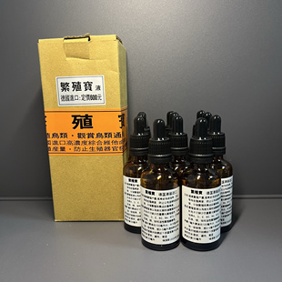 德国繁殖宝原液提高产量幼鸟成活率提高受精率 防止种鸟生殖病变