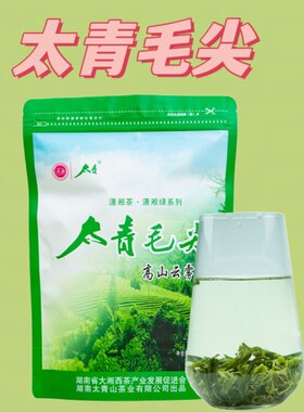 2025年太青茶高山云雾茶厂家直销