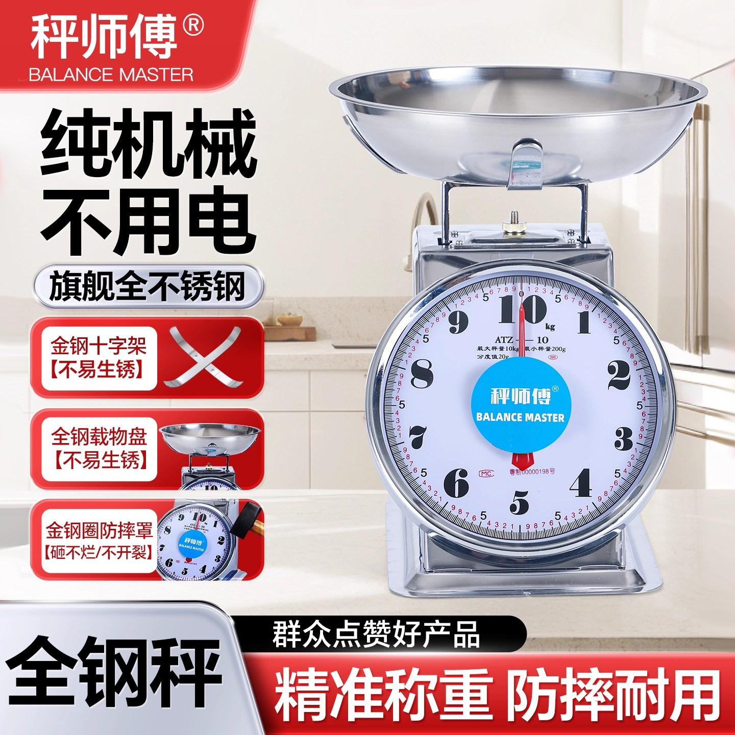 盘称公斤家用托盘秤老式商用精准厨房电子弹簧台秤克小型称重天平