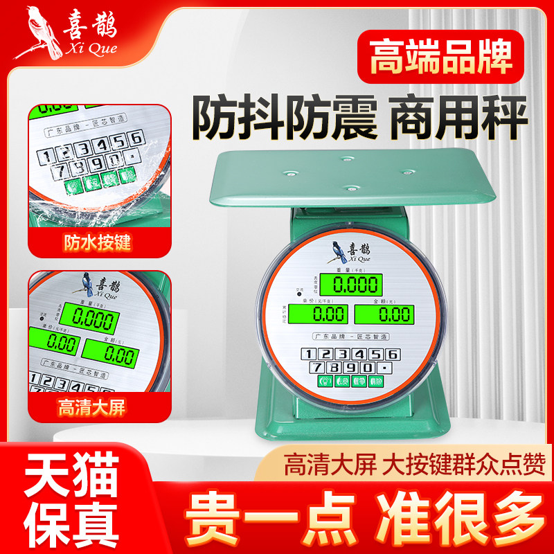 电子度盘秤商用高精度30kg摆摊称重卖菜计价电子秤150KG小型台秤