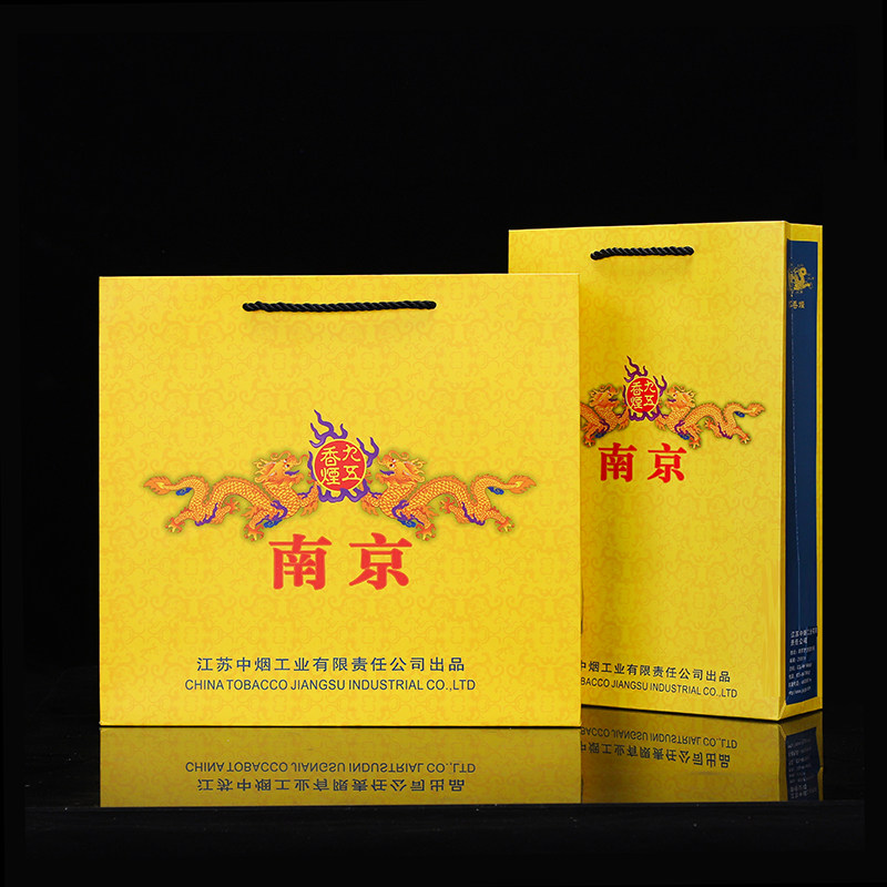 礼袋南京九五礼品袋中华纸袋和天下黄金叶大重九中国烟草手提袋子