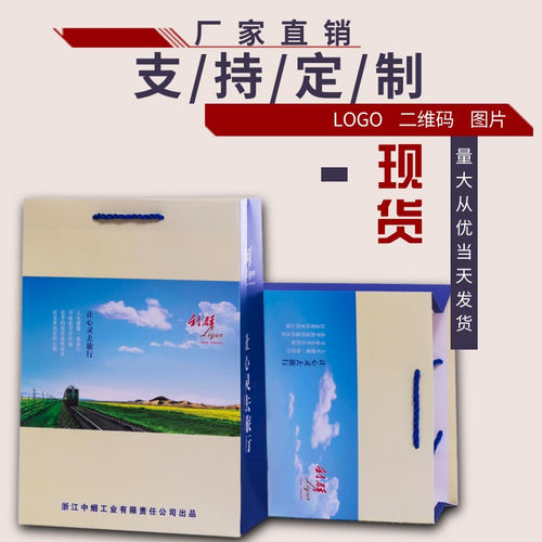 高档利群中华纸袋礼品袋