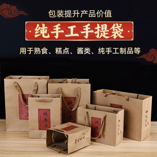 新品 纸袋年货熟食食品蜂蜜袋 纯手工制作手提袋牛皮纸烘焙月饼包装