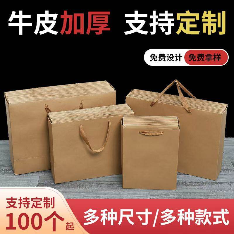 牛皮纸袋子外卖打包袋服装茶叶蜂蜜眼镜手提袋包装礼品袋定制logo