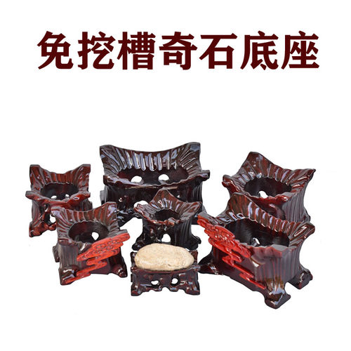 镂空石头不规则带凹槽木托根雕